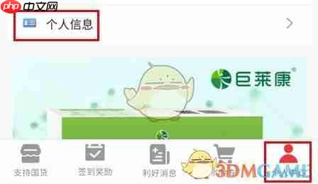百姓国货修改姓名方法