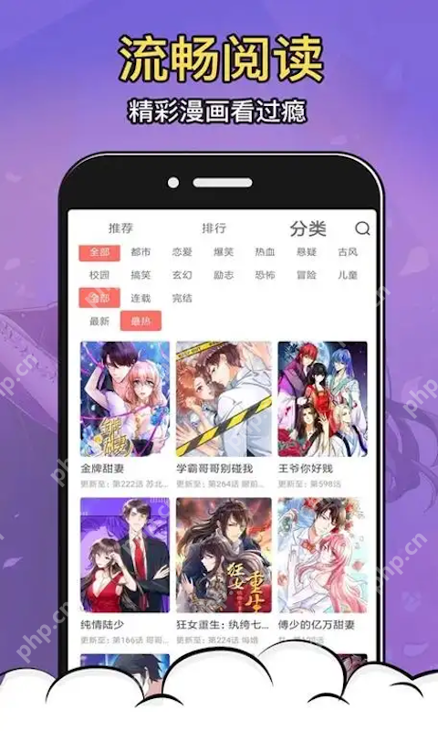 漫画资源分类展示