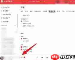 网易云音乐电脑如何设置播放器样式