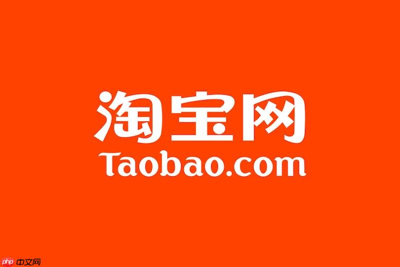 淘宝网页版登录入口示意图