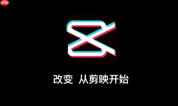 剪映怎么配音_剪映录音与文字转语音