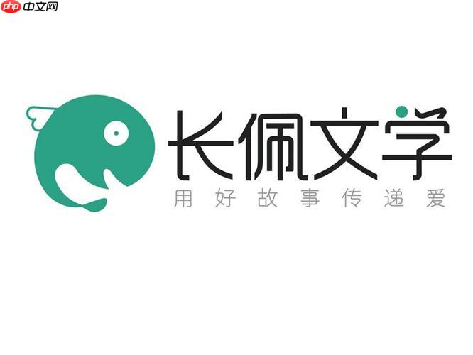 长佩文学热门作品入口