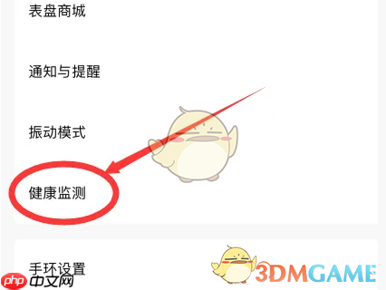 小米运动关闭心率检测方法