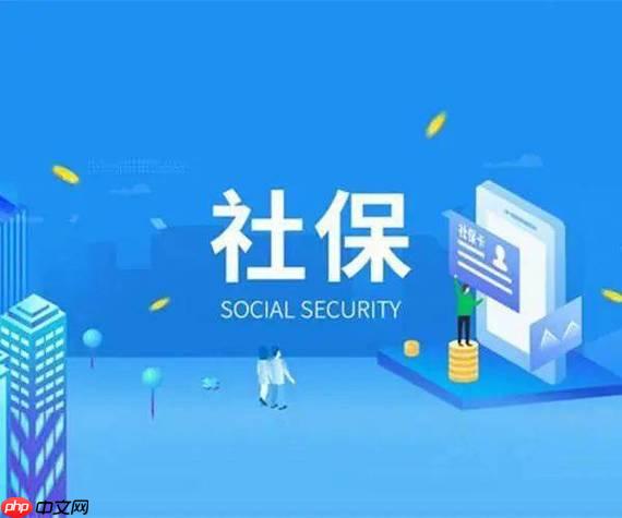 社保费管理客户端怎么绑定企业信息
