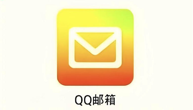 QQ邮箱网页版登录界面示意图