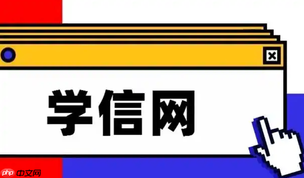 学信网档案查询示意图
