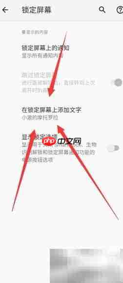 摩托罗拉edges锁屏签名设置方法