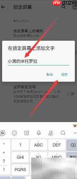 摩托罗拉edges锁屏签名设置方法