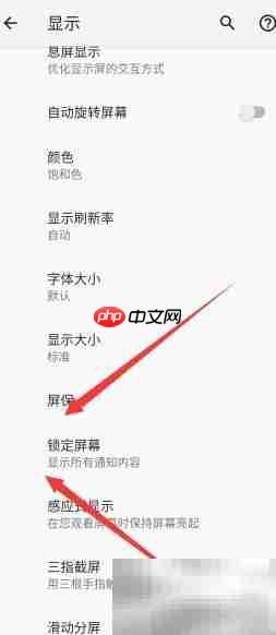 摩托罗拉edges锁屏签名设置方法