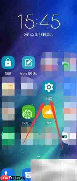 摩托罗拉edges锁屏签名设置方法