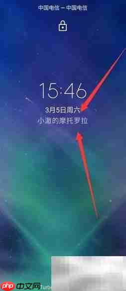 摩托罗拉edges锁屏签名设置方法