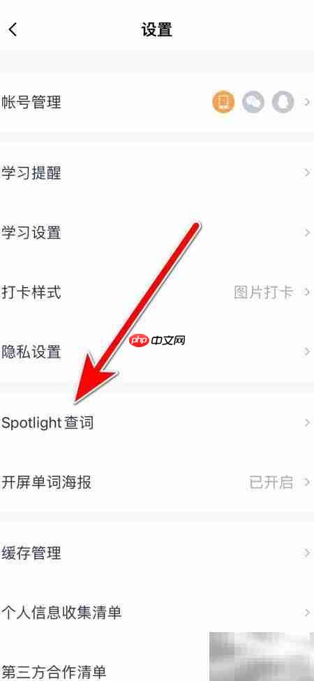 关闭百词斩Spotlight查词方法