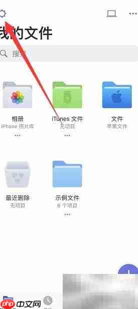 Documents开启密码锁方法