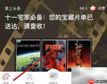 如何在掌声生活查找付款码