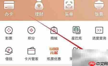 如何在掌声生活查找付款码