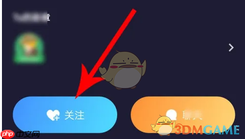 用户个人主页,突出‘关注’按钮