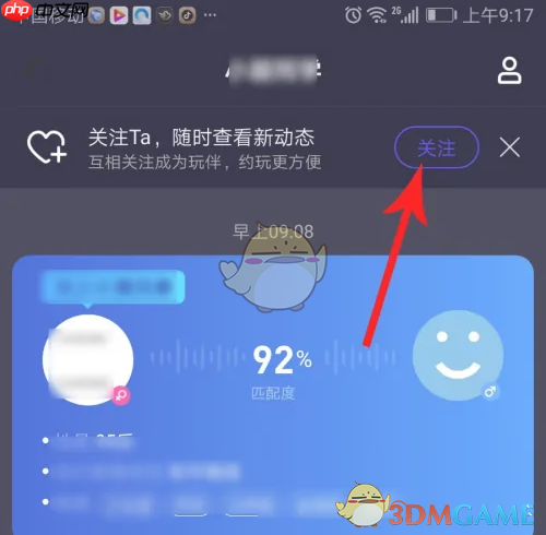 聊天界面,顶部显示互相关注确认区域