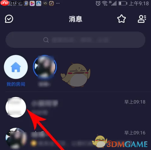 消息中心界面,显示有新关注请求