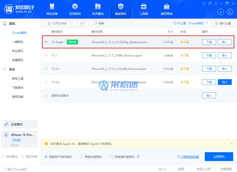 iPhone17怎么打开USB调试？详细步骤教程