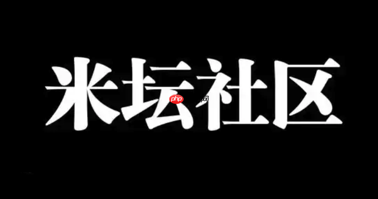 米坛社区怎样提交功能建议