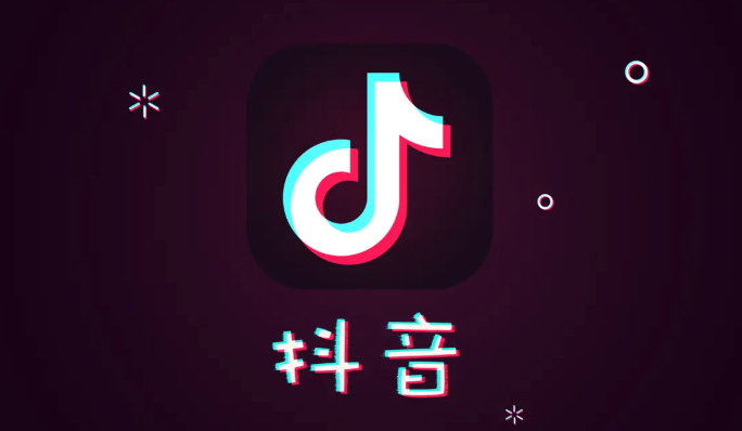 抖音PC网页版登录入口