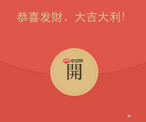 答题领红包