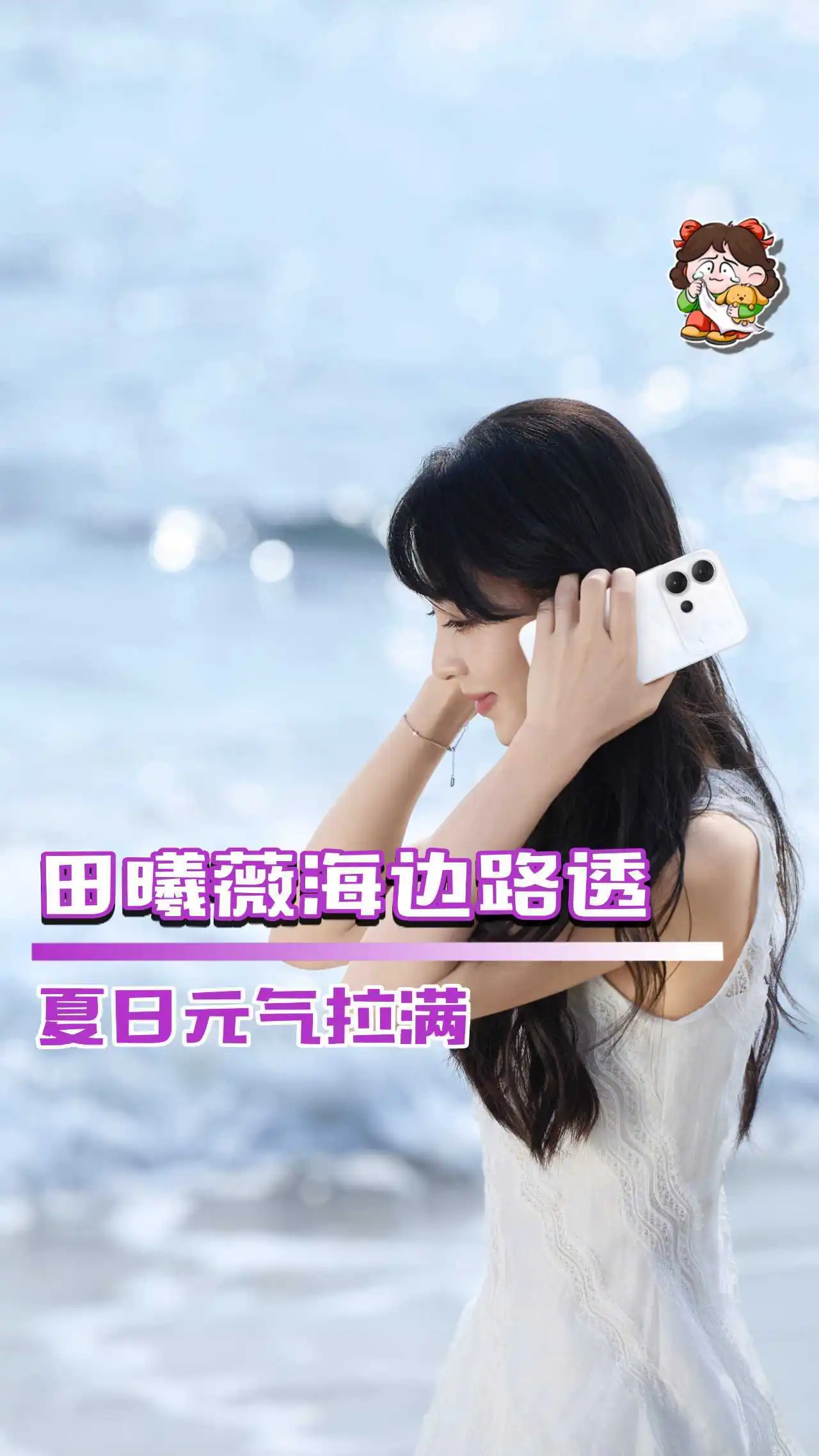 田曦薇路透图首曝 vivo S60 系列手机外观：大面积一体冷雕玻璃设计 +“闪亮发光”新配色