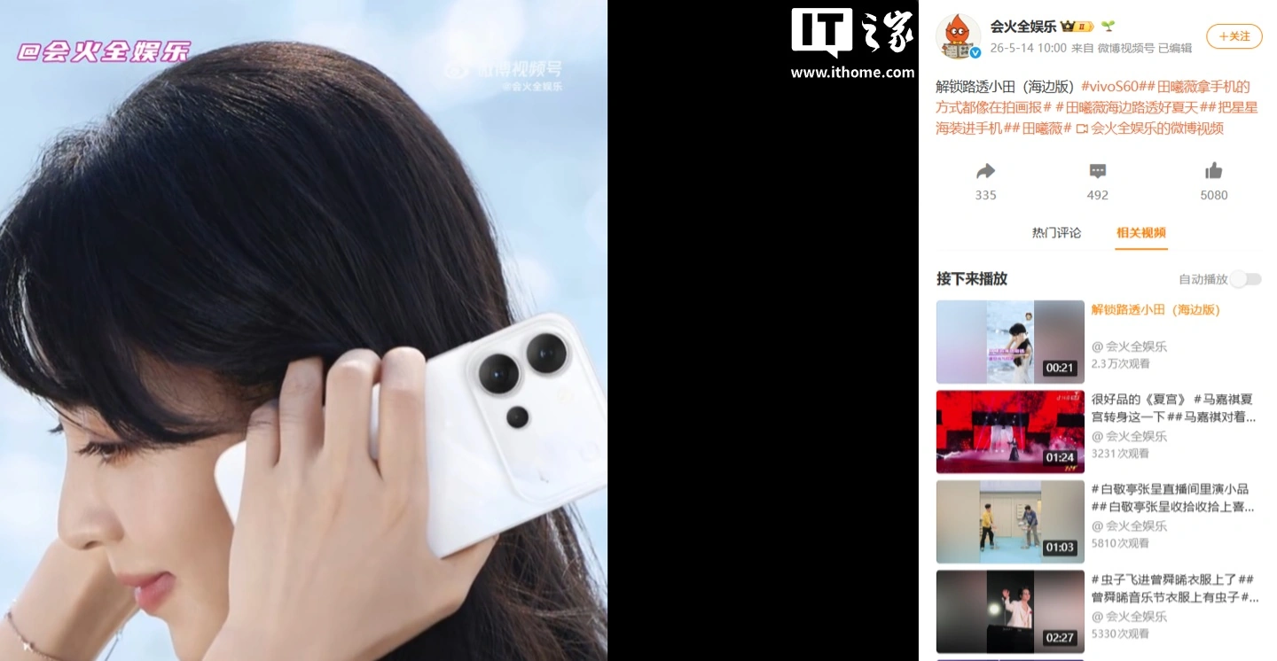 田曦薇路透图首曝 vivo S60 系列手机外观：大面积一体冷雕玻璃设计 +“闪亮发光”新配色