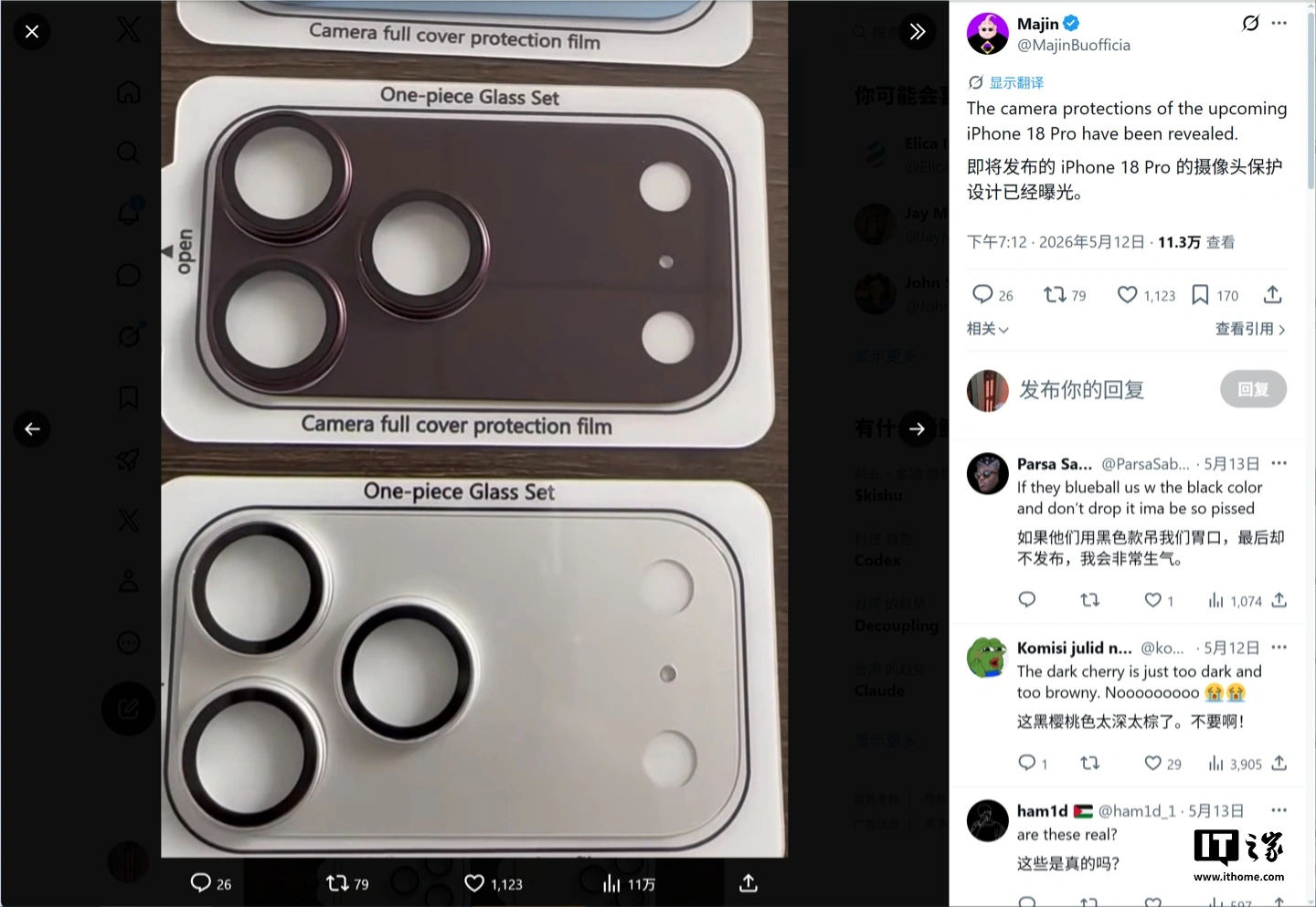 苹果 iPhone 18 Pro / Max 再爆：主打“深樱桃色”，后摄布局不变