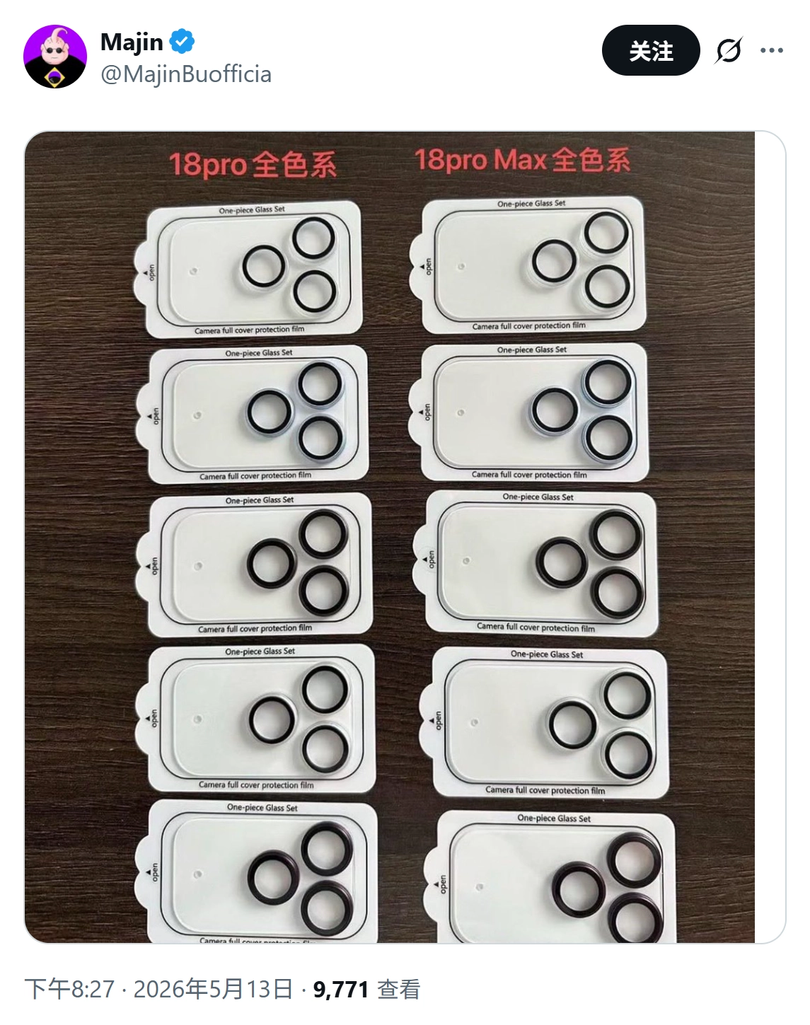 苹果 iPhone 18 Pro / Max 再爆：主打“深樱桃色”，后摄布局不变