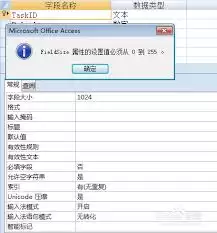 access怎样设置字段大小