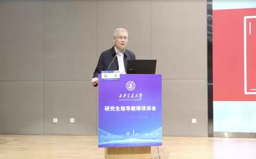 全国教师系统培训新增指南是什么