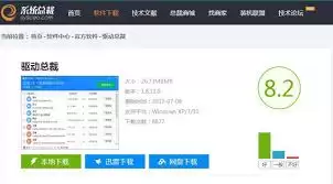 驱动总裁官网首页入口在哪