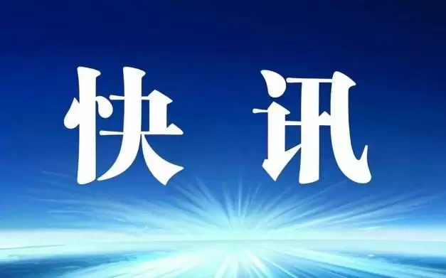 三星中国对外投资11家企业