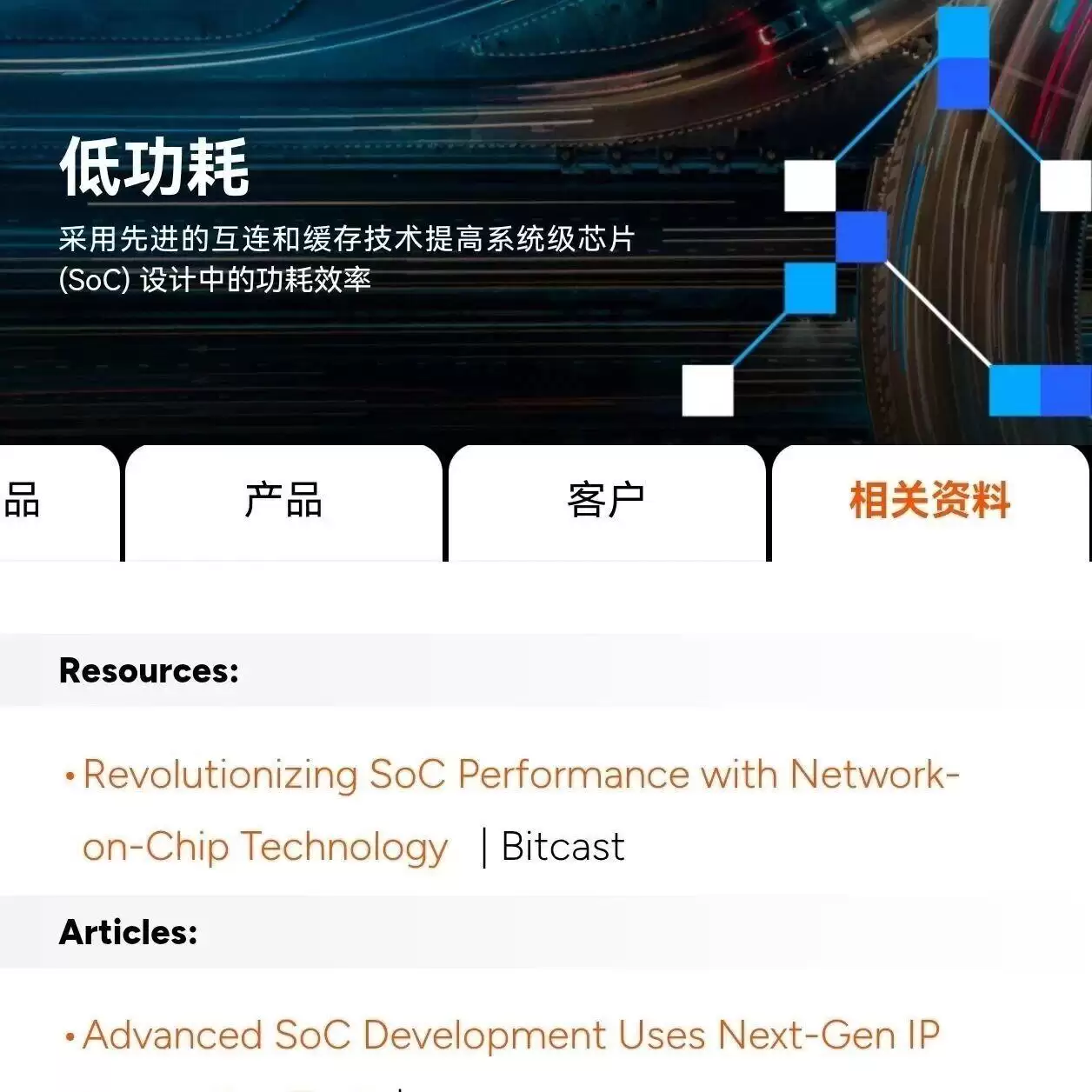 低功耗、RISC-V、Multi-Die（芯片设计资料）