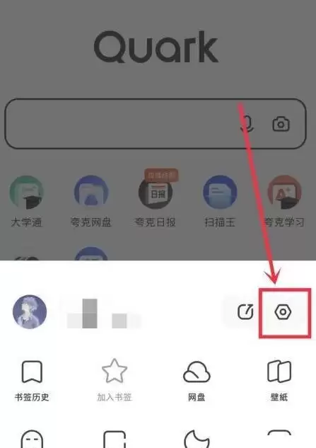 夸克浏览器怎么更改浏览器标识