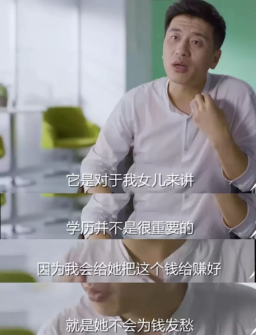 张雪峰说我女儿不用考研,我赚够她一辈子钱_1_小红薯68642304_来自小红书网页版.jpg