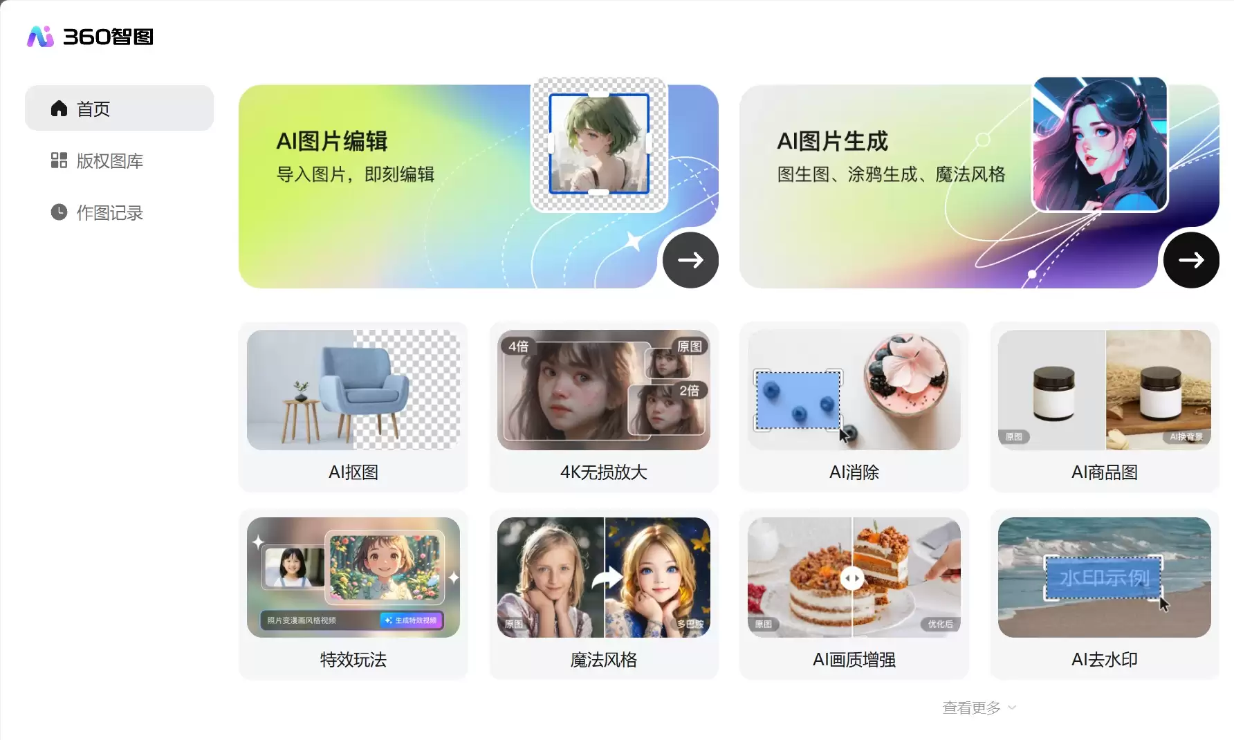 透明玻璃杯也能抠？我用完这个AI抠图工具，默默把PS关了
