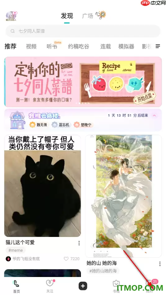 网易LOFTER手机版设置隐藏关注流问答的方法