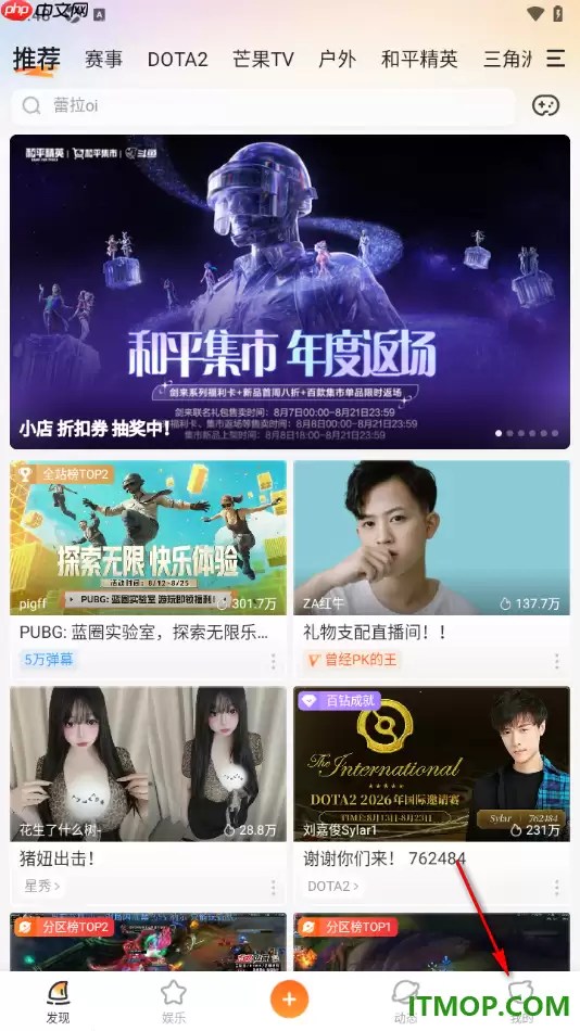 斗鱼直播手机版设置不允许斗鱼广告访问传感器的方法