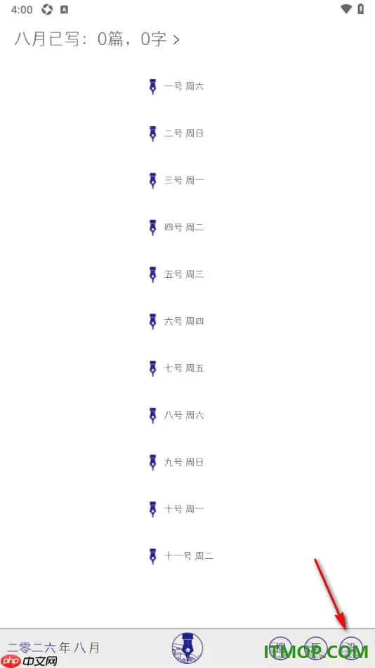 每日记手机版设置启用日记云同步的方法