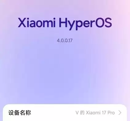 用了一下澎湃OS4 感觉小米终于睡醒了