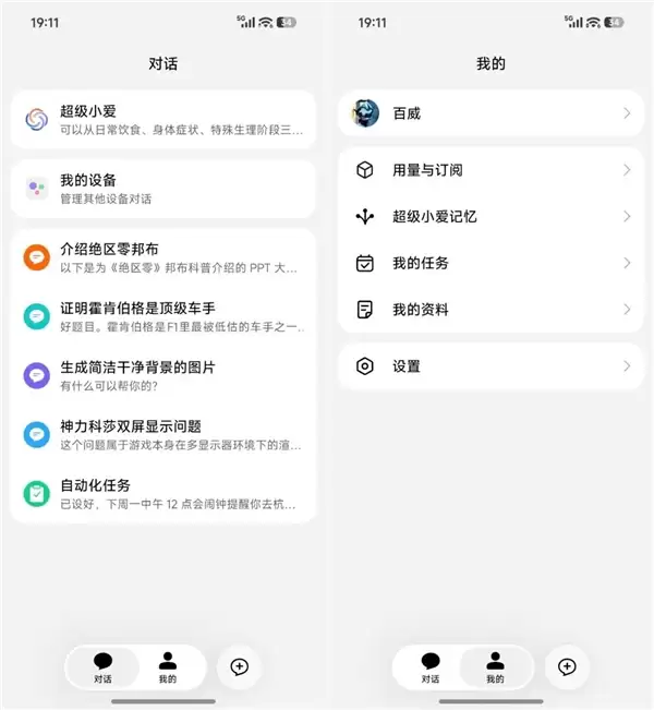 用了一下澎湃OS4 感觉小米终于睡醒了