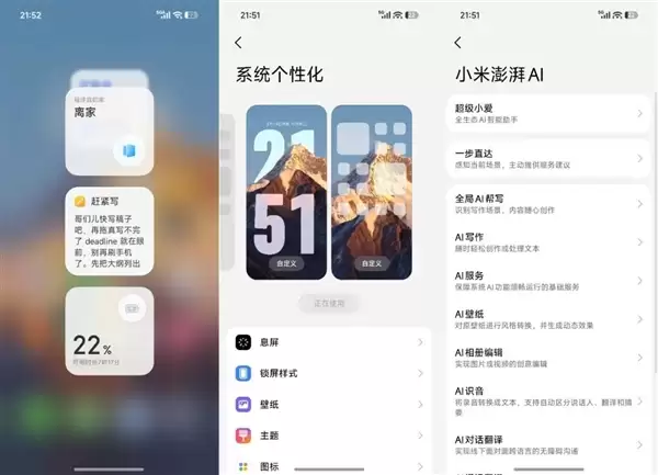 用了一下澎湃OS4 感觉小米终于睡醒了