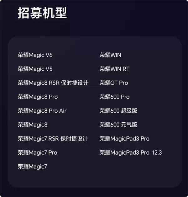 清净了 荣耀MagicOS 11自动收纳营销通知:告别广告刷屏