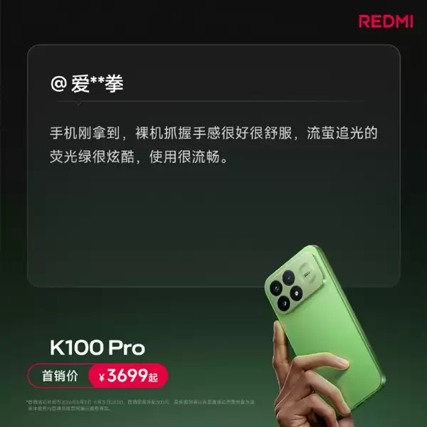 REDMI K100 Pro首批用户真实评价出炉:越用越惊喜、185Hz丝滑跟手