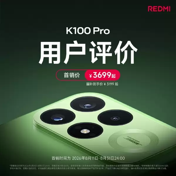 REDMI K100 Pro首批用户真实评价出炉:越用越惊喜、185Hz丝滑跟手
