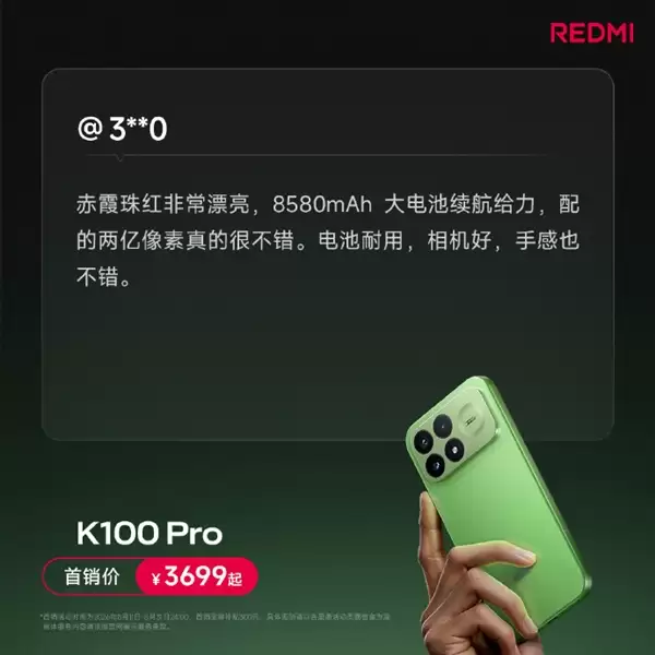 REDMI K100 Pro首批用户真实评价出炉:越用越惊喜、185Hz丝滑跟手