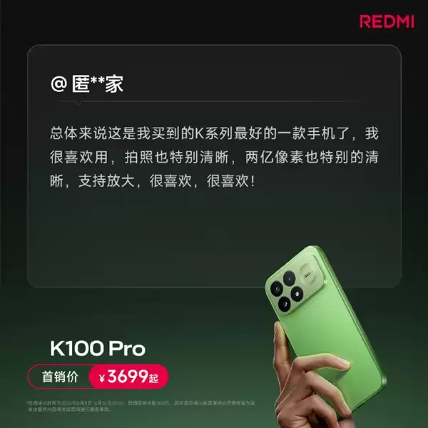 REDMI K100 Pro首批用户真实评价出炉:越用越惊喜、185Hz丝滑跟手