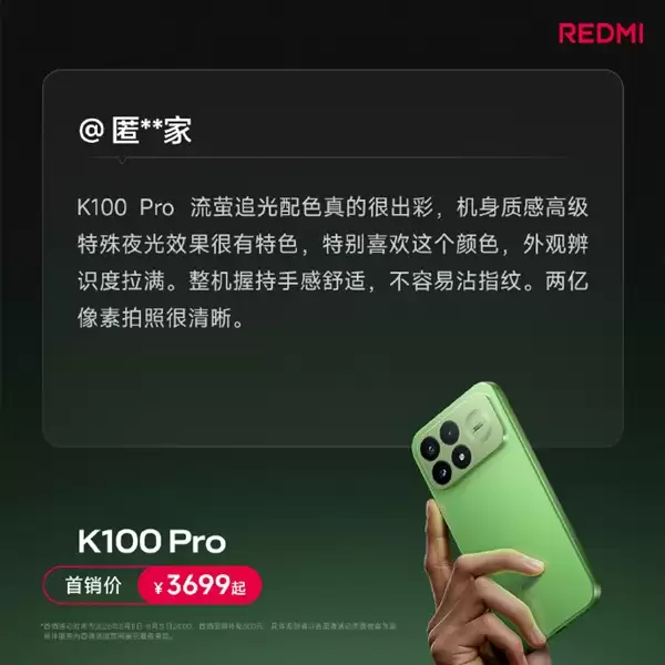 REDMI K100 Pro首批用户真实评价出炉:越用越惊喜、185Hz丝滑跟手